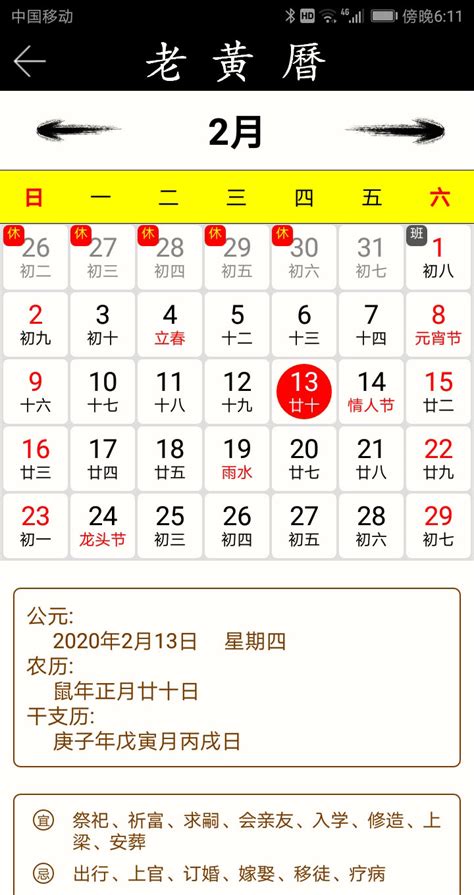 明天吉日|今日老黄历查询,万年历黄道吉日,择吉老皇历